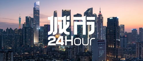 城市24小時 經濟強市爭相出手，誰能拿下這塊國家級“招牌”？