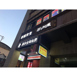 店面招牌設計 億天廣告工程廠家，點亮西湖區商業繁榮