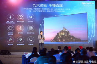 夏普發布全新曠視8K電視，攜手AIoT開啟未來視界新紀元