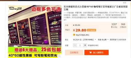 8塊優質招牌小黑板，創意廣告輕松打造