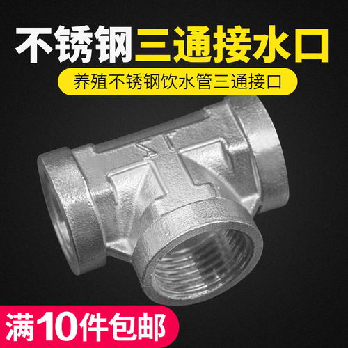 豬水嘴加厚不銹鋼飲水器 現(xiàn)代化豬場的高效飲水解決方案